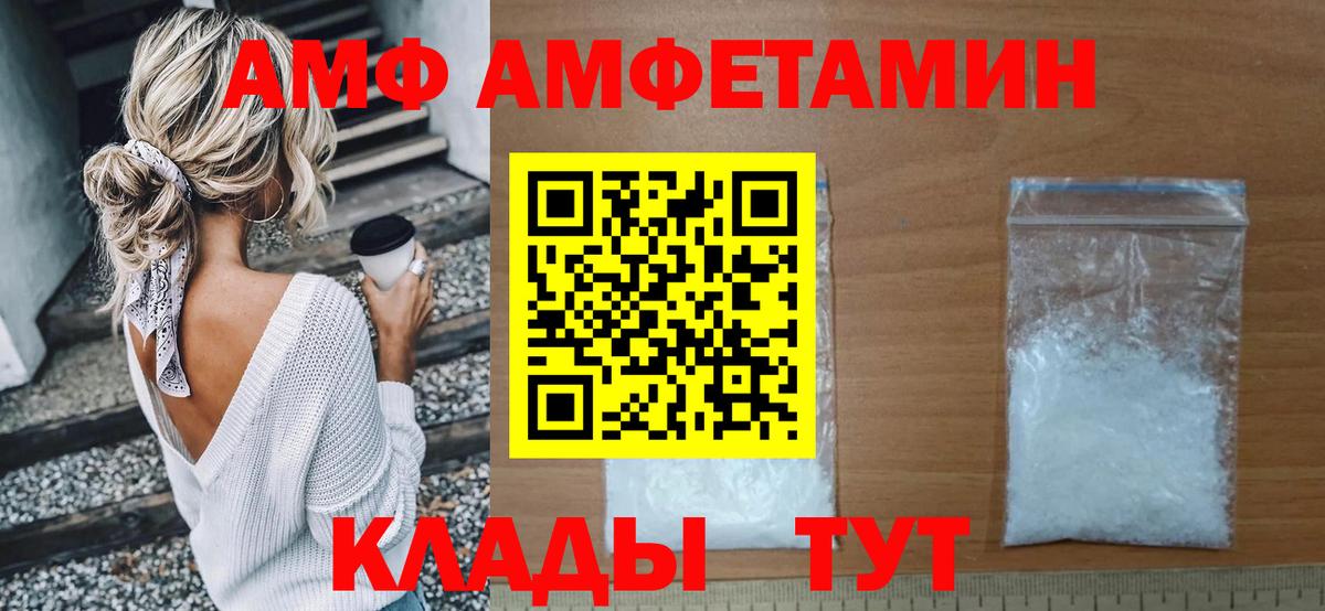 Amphetamine  Амфетамин 98%  Вход с VPN  Элиста 