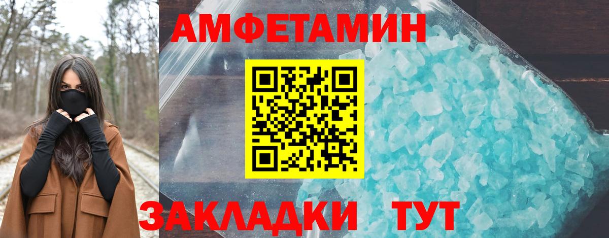 Амфетамин Розовый Элиста