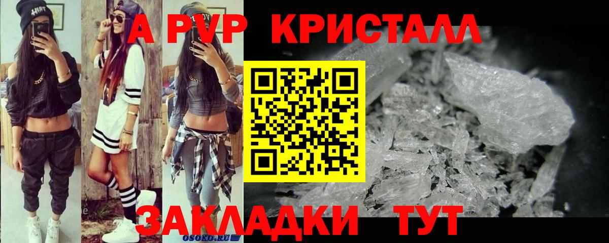 Alpha-PVP VHQ  Alfa_PVP  Элиста  Вход с VPN  Alpha-PVP VHQ 