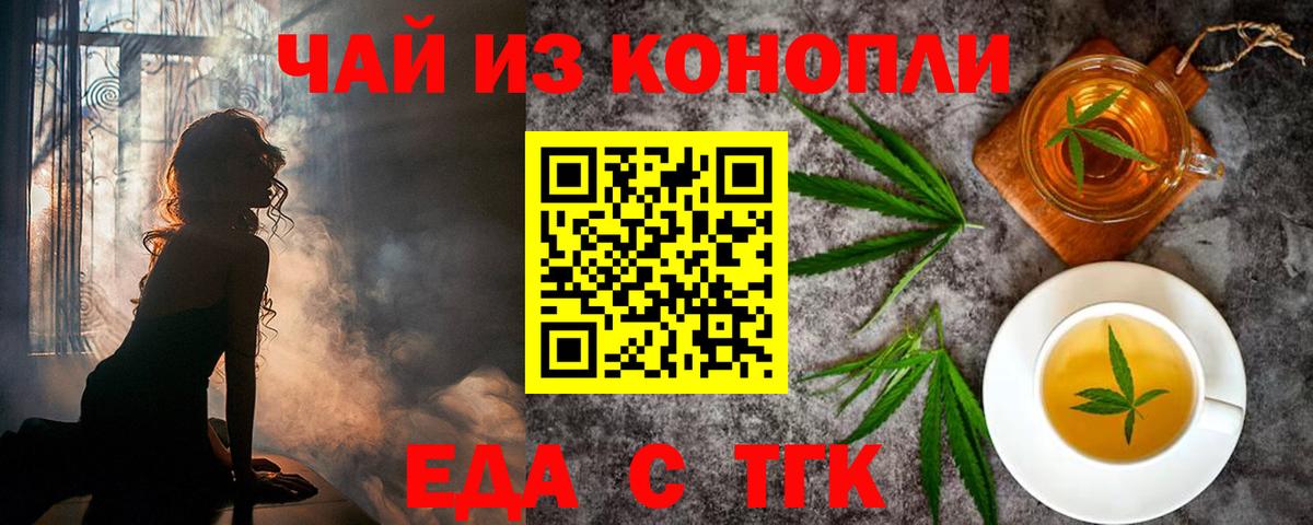 Cannafood конопля  Вход с VPN  Элиста 