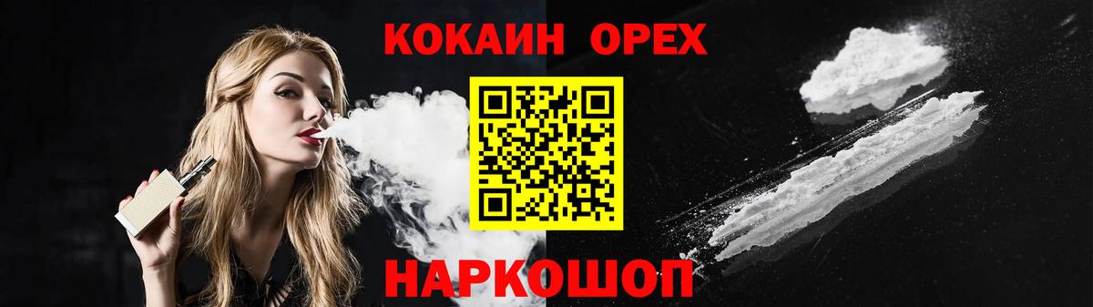 COCAIN Columbia Элиста