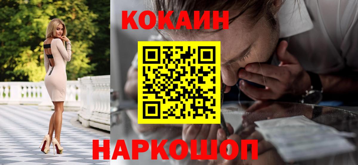 Кокаин 99%  Вход с VPN  Элиста  Cocaine Columbia 