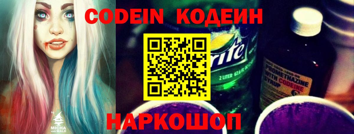 Элиста  Codein напиток Lean (лин)  Вход с VPN  Кодеин напиток Lean (лин) 