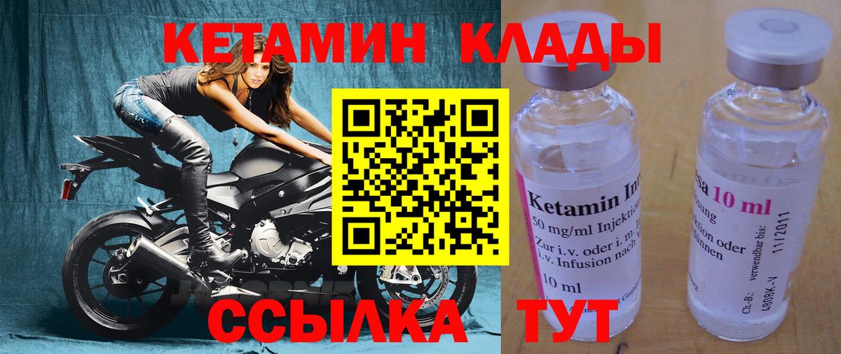 Элиста  Кетамин ketamine  Вход с VPN  Кетамин VHQ 