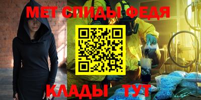 мяу мяу кристалл Нальчик