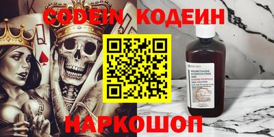 бутират Наро-Фоминск