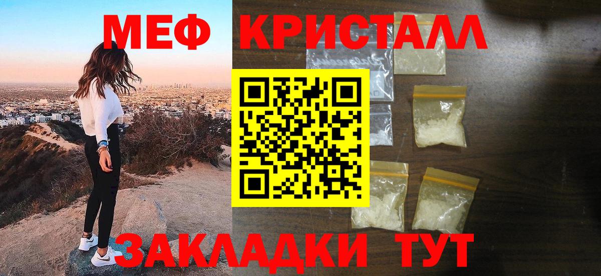 Меф кристаллы Элиста