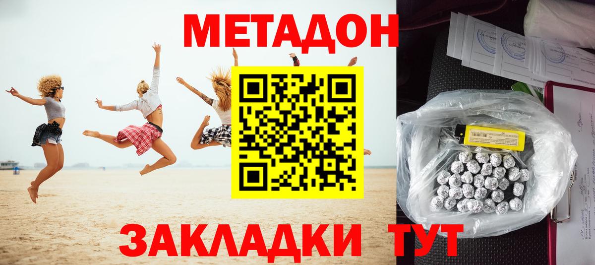 hydra как войти  Метадон белоснежный  Вход с VPN  Элиста 