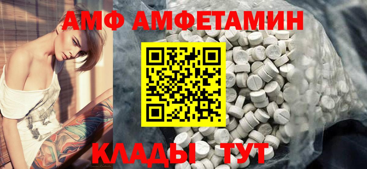 Элиста  МЕТАМФЕТАМИН винт  Вход с VPN 