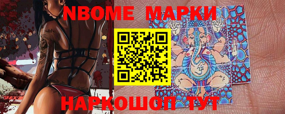 Марки NBOMe 1,5мг  Марки NBOMe 1,5мг  Элиста  Марки NBOMe  Вход с VPN 