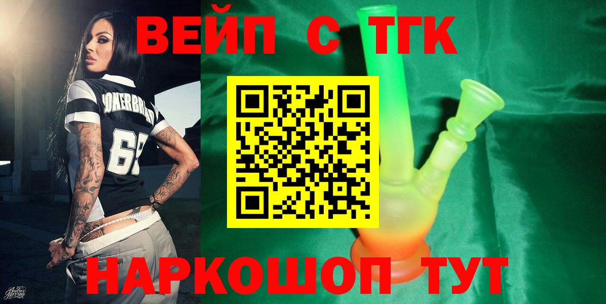 Дистиллят ТГК THC oil Элиста