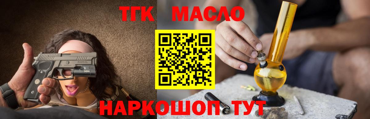 Элиста  Дистиллят ТГК жижа  Вход с VPN  где купить наркотик  Дистиллят ТГК вейп с тгк 